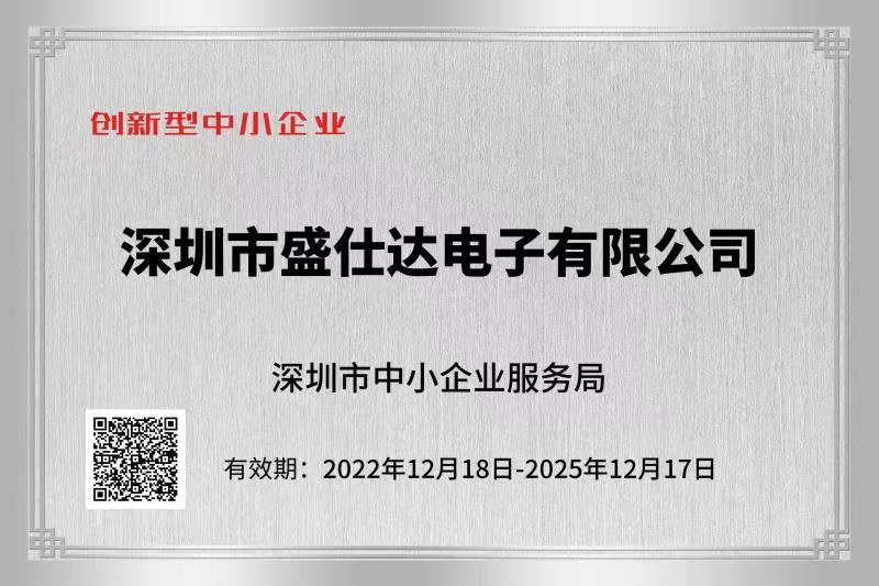 盛仕達（SENSDAR）變頻管道風機，散熱風扇榮譽證書